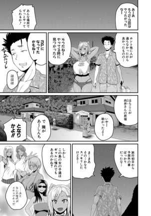 COMIC Shingeki 2020-12 Page #203