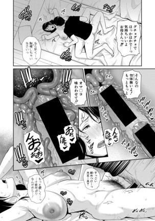 COMIC Shingeki 2020-12 Page #100