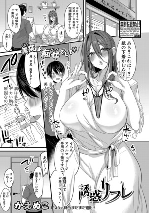 COMIC Shingeki 2020-12 Page #367