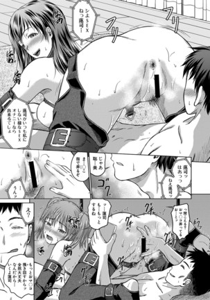COMIC Shingeki 2020-12 Page #329