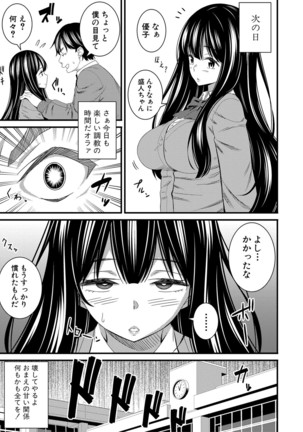 COMIC Shingeki 2020-12 Page #269