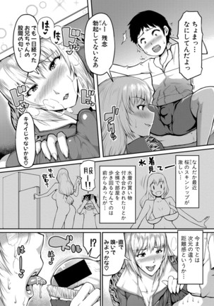 COMIC Shingeki 2020-12 Page #215