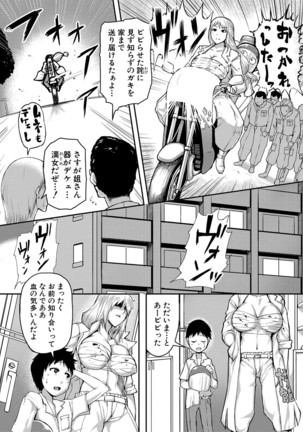 COMIC Shingeki 2020-12 Page #211