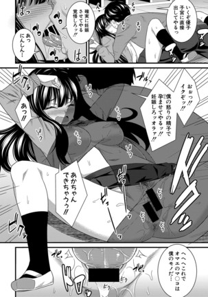 COMIC Shingeki 2020-12 Page #278