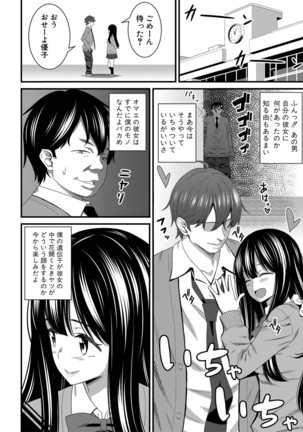 COMIC Shingeki 2020-12 Page #268