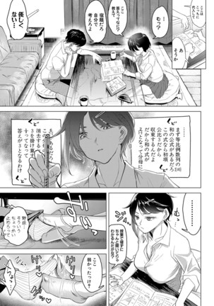 COMIC Shingeki 2020-12 Page #239