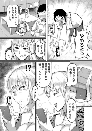 COMIC Shingeki 2020-12 Page #216