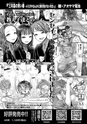 COMIC Shingeki 2020-12 Page #97