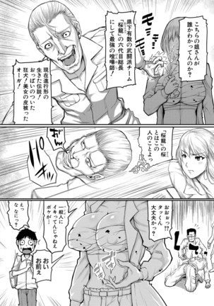 COMIC Shingeki 2020-12 Page #210