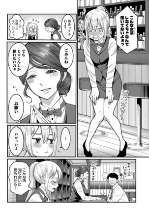 COMIC Shingeki 2020-12 Page #175