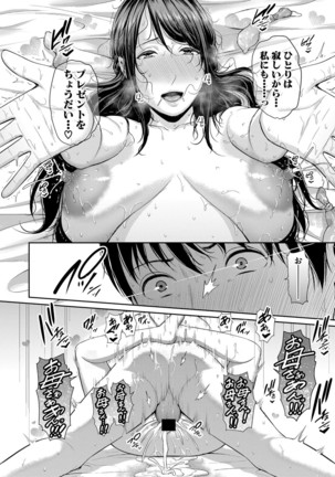 COMIC Shingeki 2020-12 Page #118