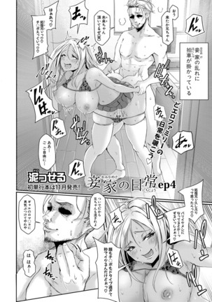 COMIC Shingeki 2020-12 Page #14