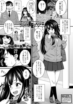 COMIC Shingeki 2020-12 Page #263