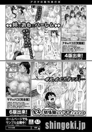 COMIC Shingeki 2020-12 Page #152