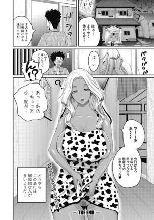 COMIC Shingeki 2020-12 Page #204