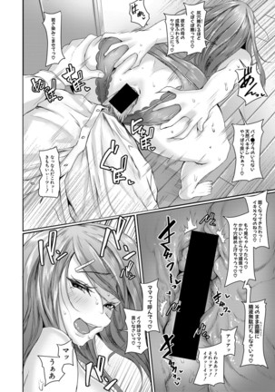 COMIC Shingeki 2020-12 Page #20