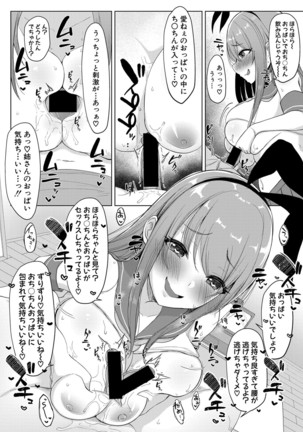 COMIC Shingeki 2020-12 Page #356
