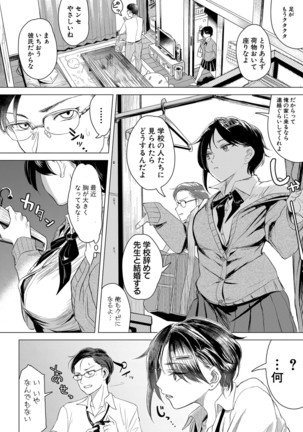 COMIC Shingeki 2020-12 Page #238