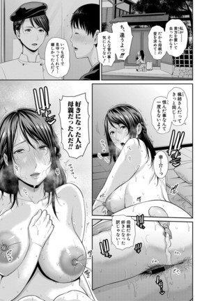 COMIC Shingeki 2020-12 Page #109