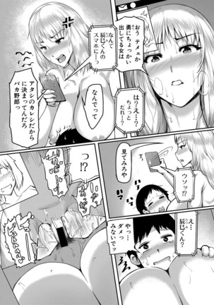 COMIC Shingeki 2020-12 Page #228