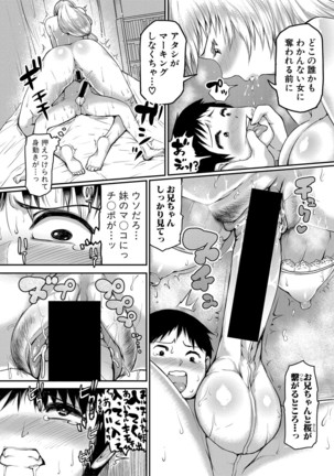 COMIC Shingeki 2020-12 Page #222