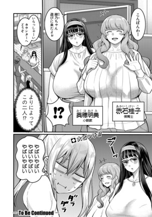 COMIC Shingeki 2020-12 Page #176
