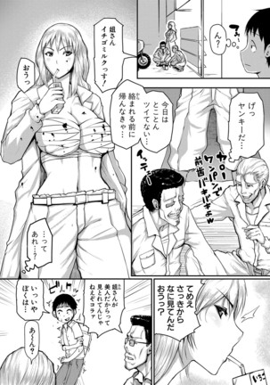 COMIC Shingeki 2020-12 Page #209