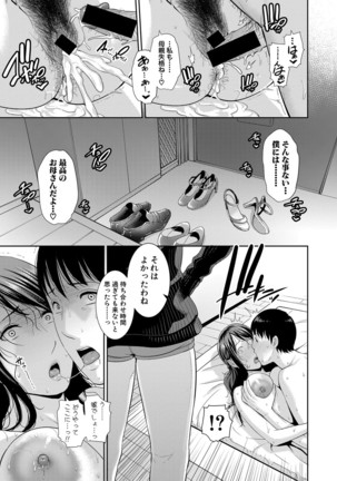COMIC Shingeki 2020-12 Page #121