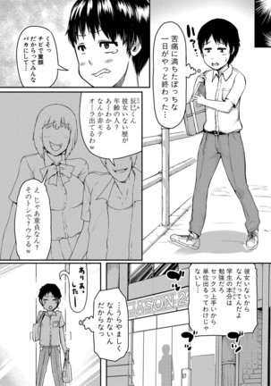 COMIC Shingeki 2020-12 Page #208