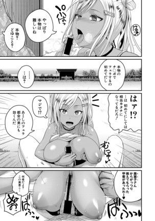 COMIC Shingeki 2020-12 Page #191