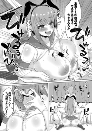 COMIC Shingeki 2020-12 Page #359