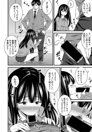 COMIC Shingeki 2020-12 Page #266
