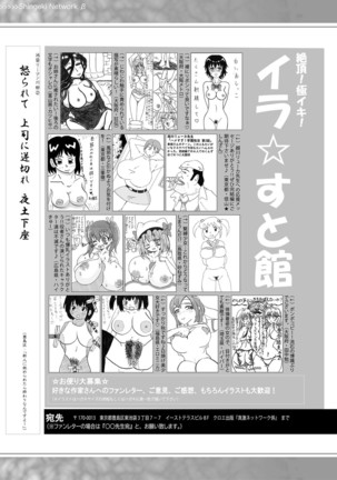 COMIC Shingeki 2020-12 Page #393