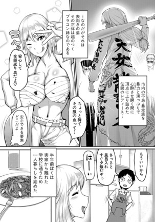 COMIC Shingeki 2020-12 Page #213