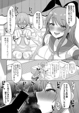 COMIC Shingeki 2020-12 Page #351