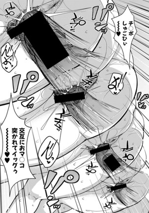 COMIC Shingeki 2020-12 Page #59