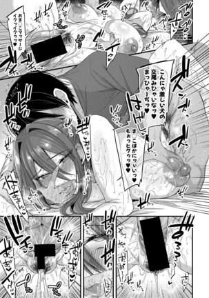 COMIC Shingeki 2020-12 Page #387