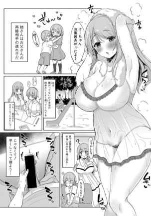 COMIC Shingeki 2020-12 Page #342