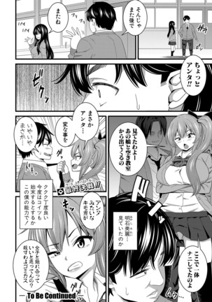 COMIC Shingeki 2020-12 Page #282