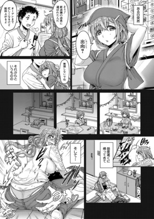 COMIC Shingeki 2020-12 Page #287