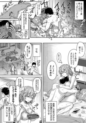 COMIC Shingeki 2020-12 Page #288
