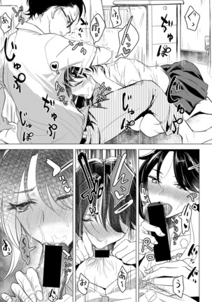 COMIC Shingeki 2020-12 Page #245