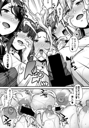 COMIC Shingeki 2020-12 Page #53