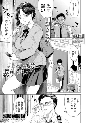 COMIC Shingeki 2020-12 Page #237