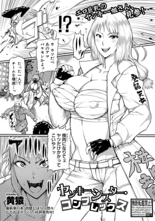 COMIC Shingeki 2020-12 Page #207