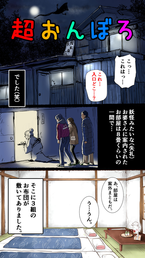 Story of Hot Spring Hotel