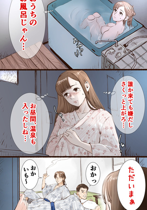 Story of Hot Spring Hotel