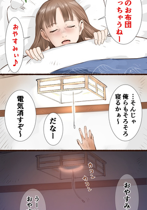 Story of Hot Spring Hotel - Page 7