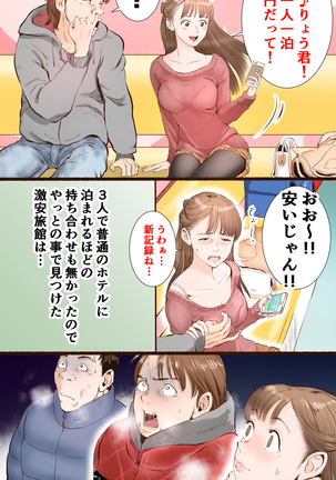 Story of Hot Spring Hotel - Page 3