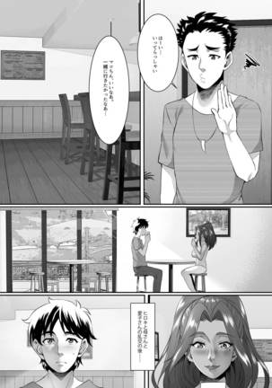 Omae no Kaa-chan, Ii Onna da yo na. Ch. 8